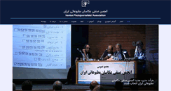 Desktop Screenshot of iranphotojournalists.com