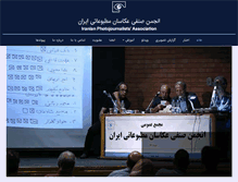 Tablet Screenshot of iranphotojournalists.com